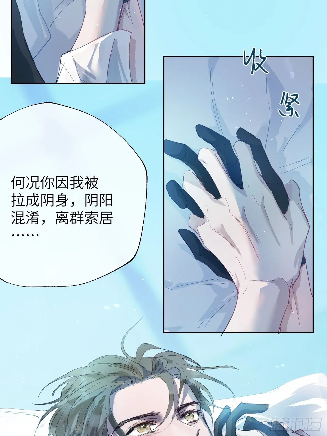 第39话上 良宵 第14页