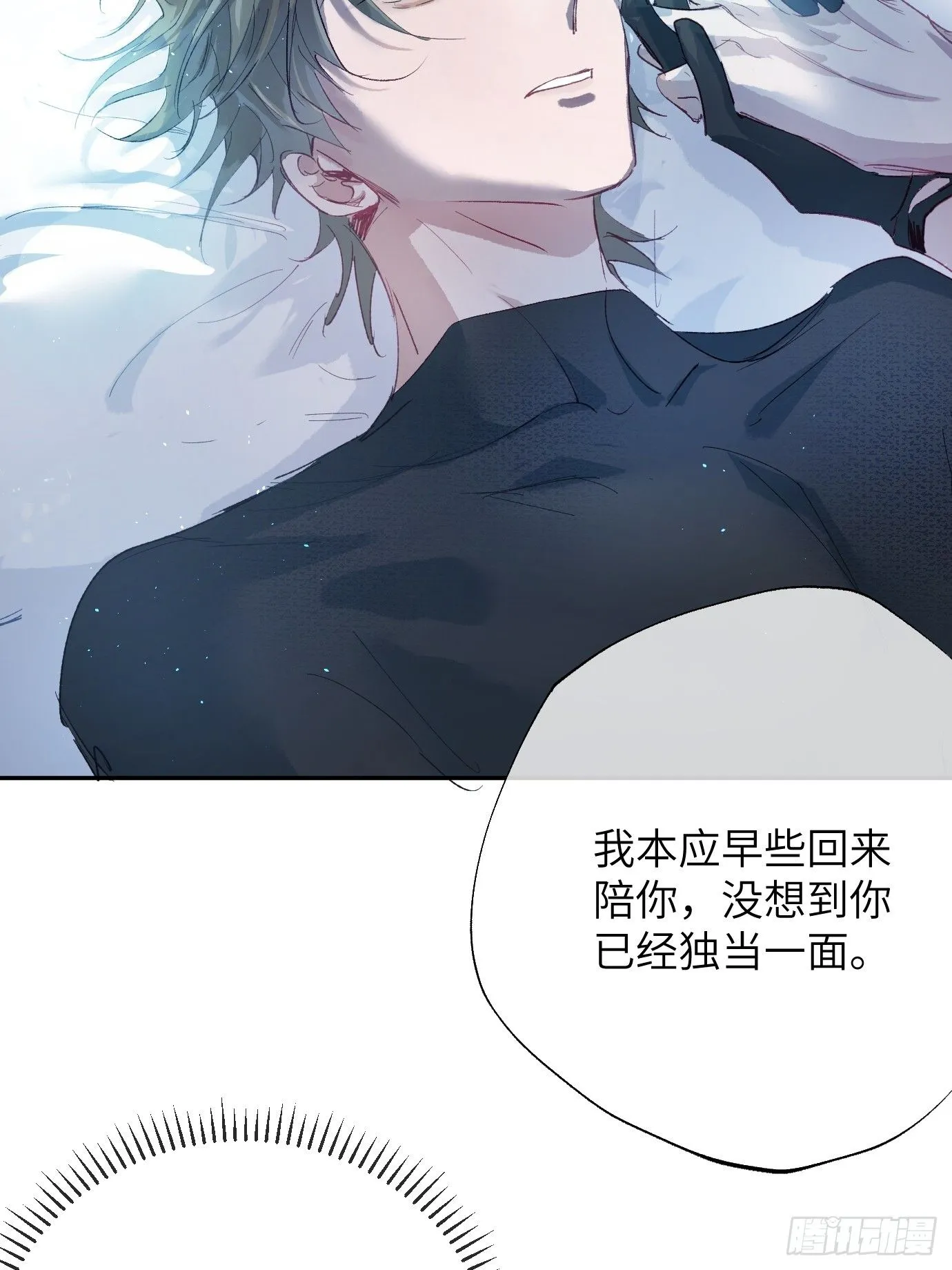 第39话上 良宵 第15页