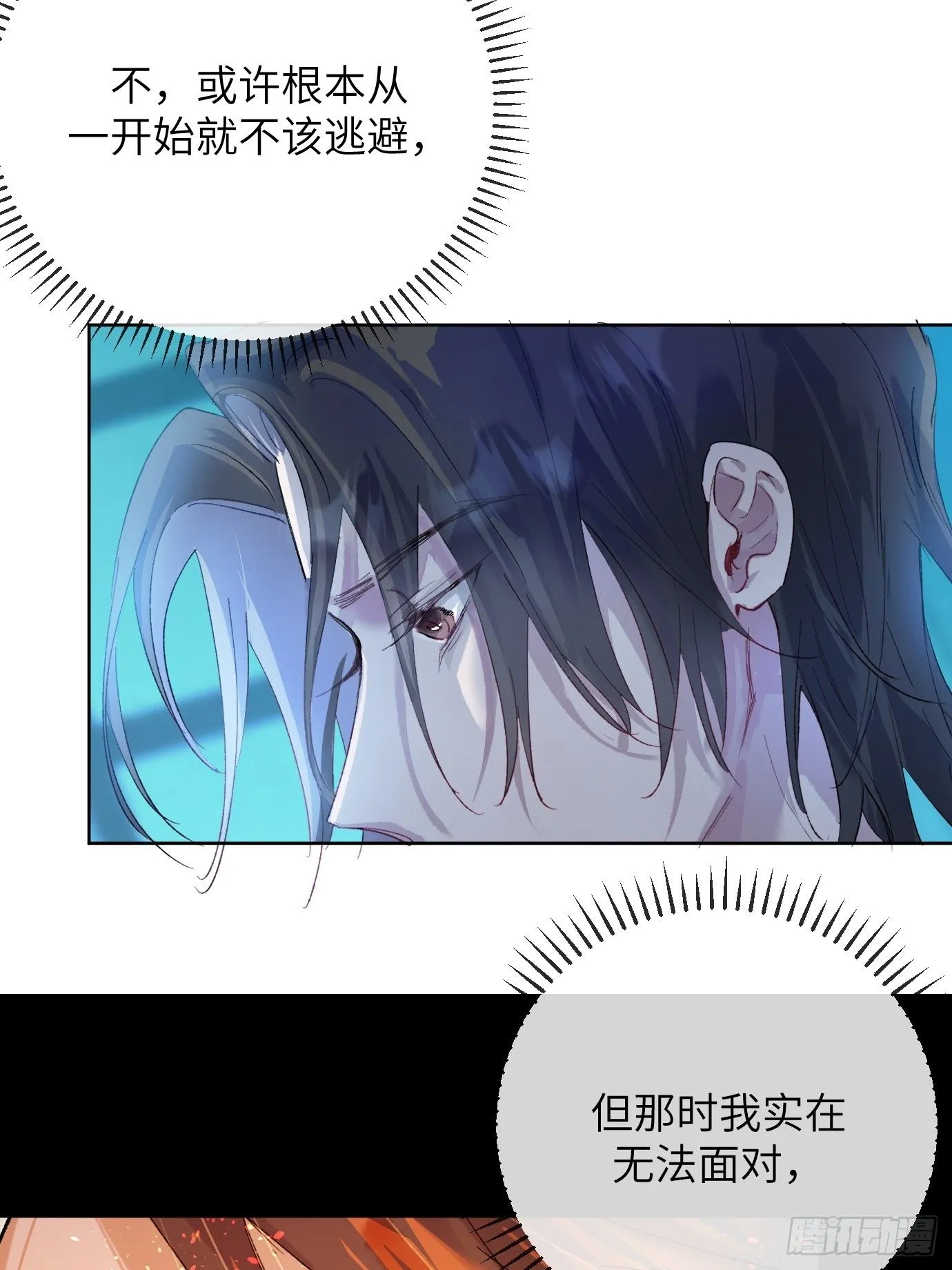 第39话上 良宵 第16页