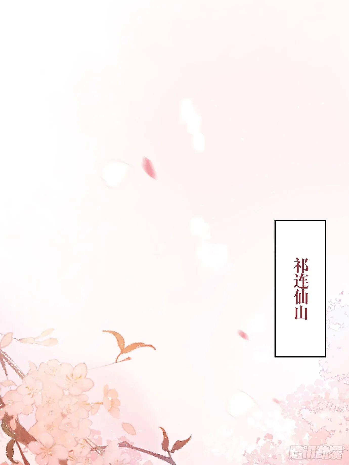 第39话上 良宵 第27页