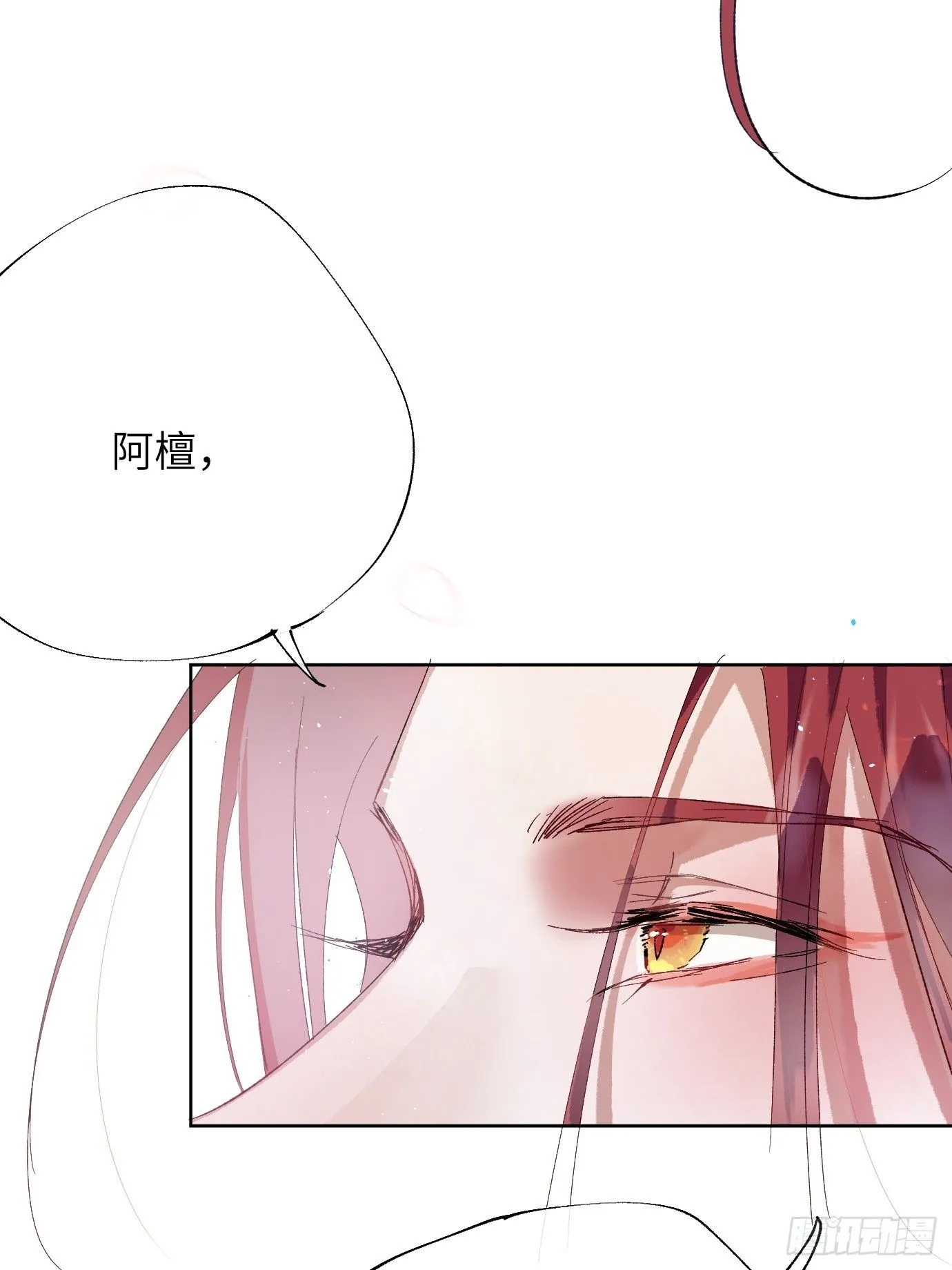 第39话上 良宵 第32页