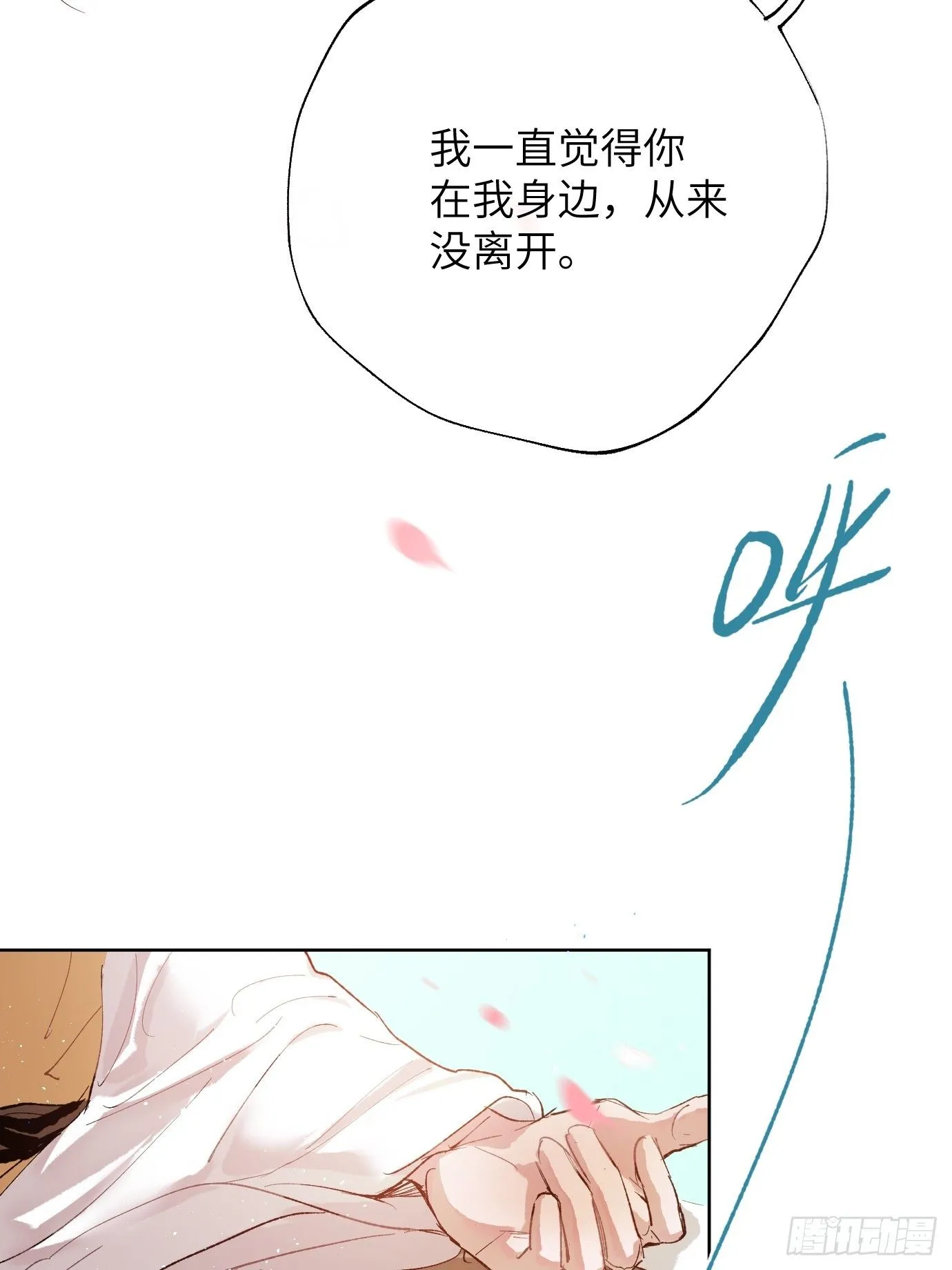第39话上 良宵 第33页