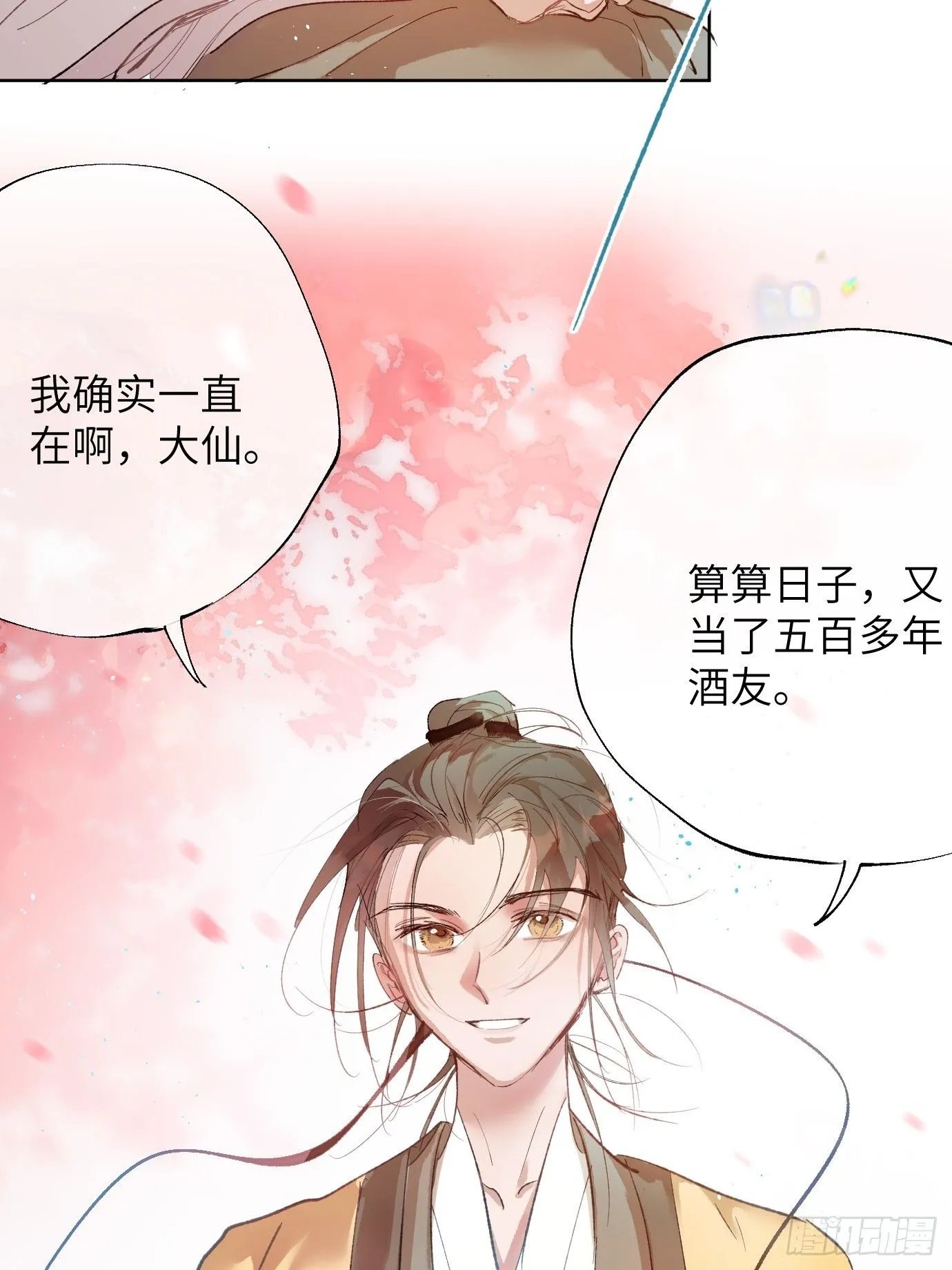 第39话上 良宵 第34页