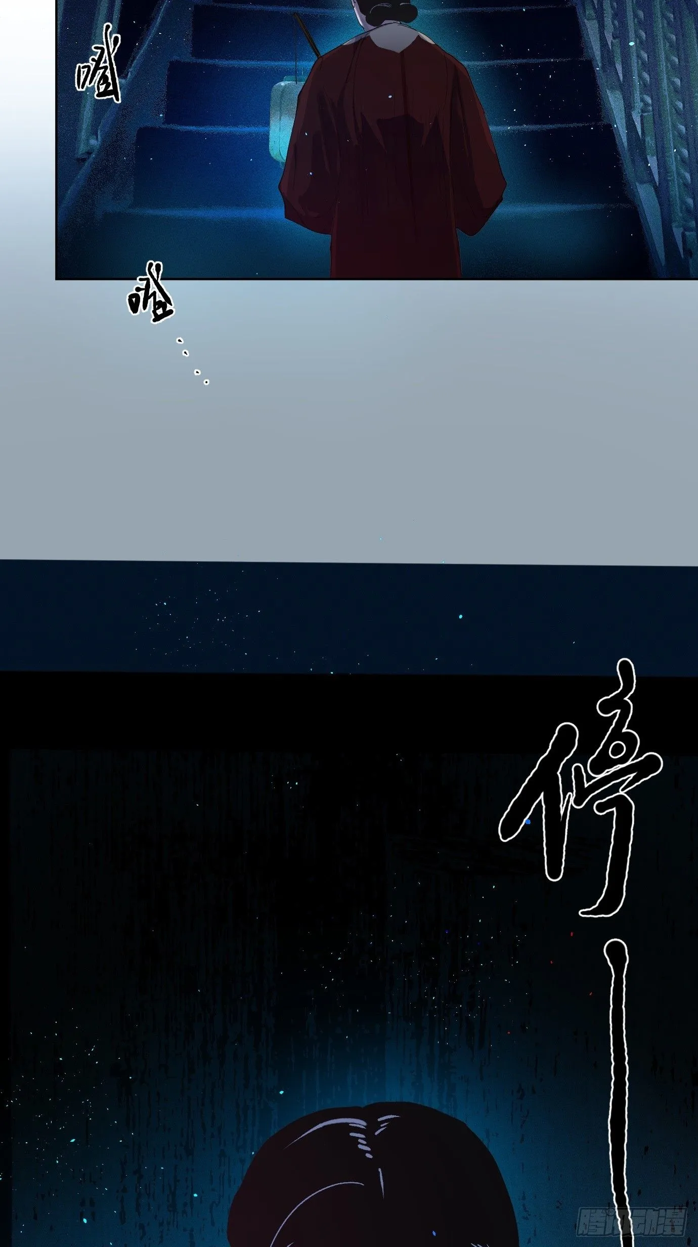 第38话下 同床共枕 第3页