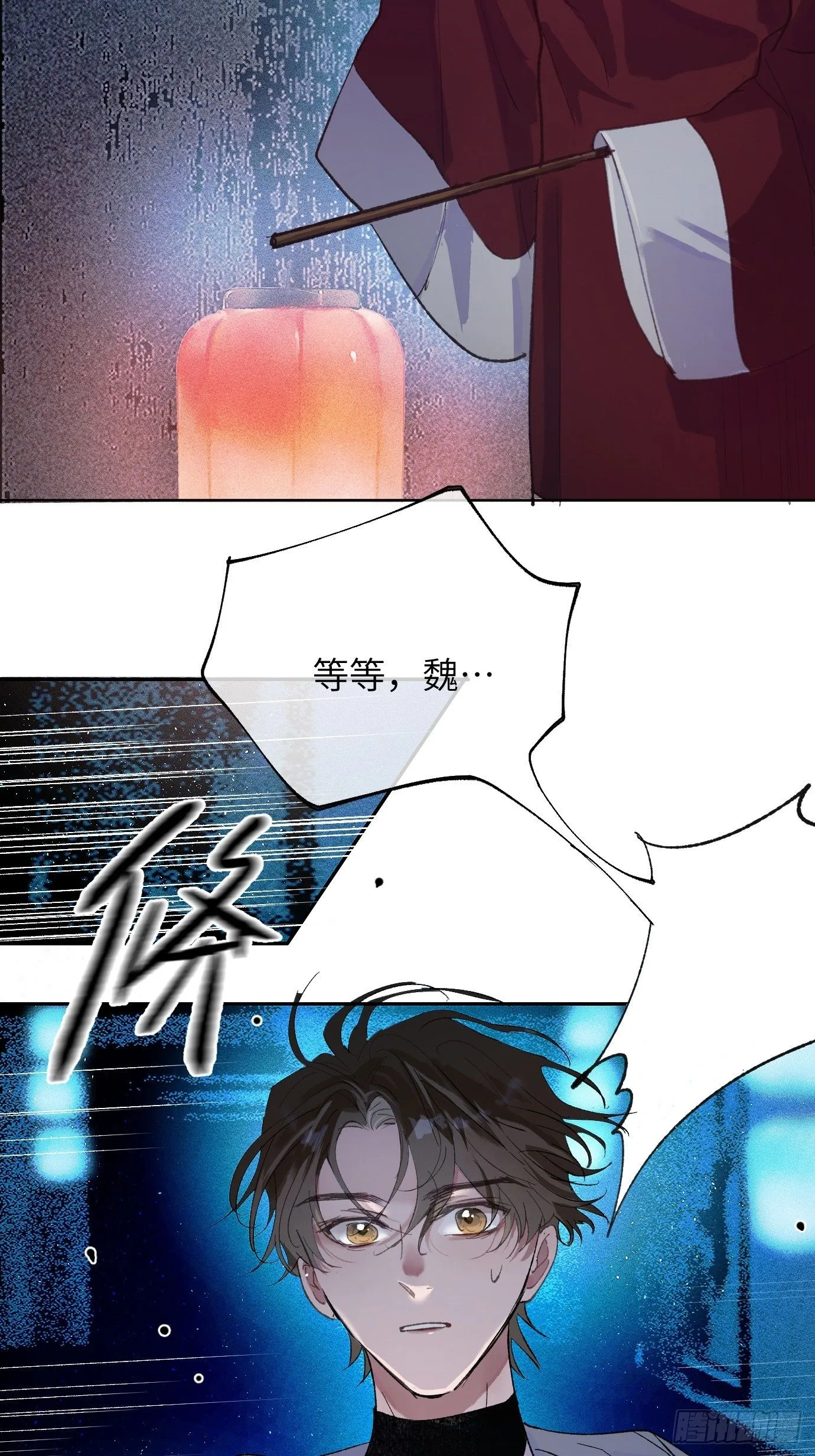 第38话下 同床共枕 第6页