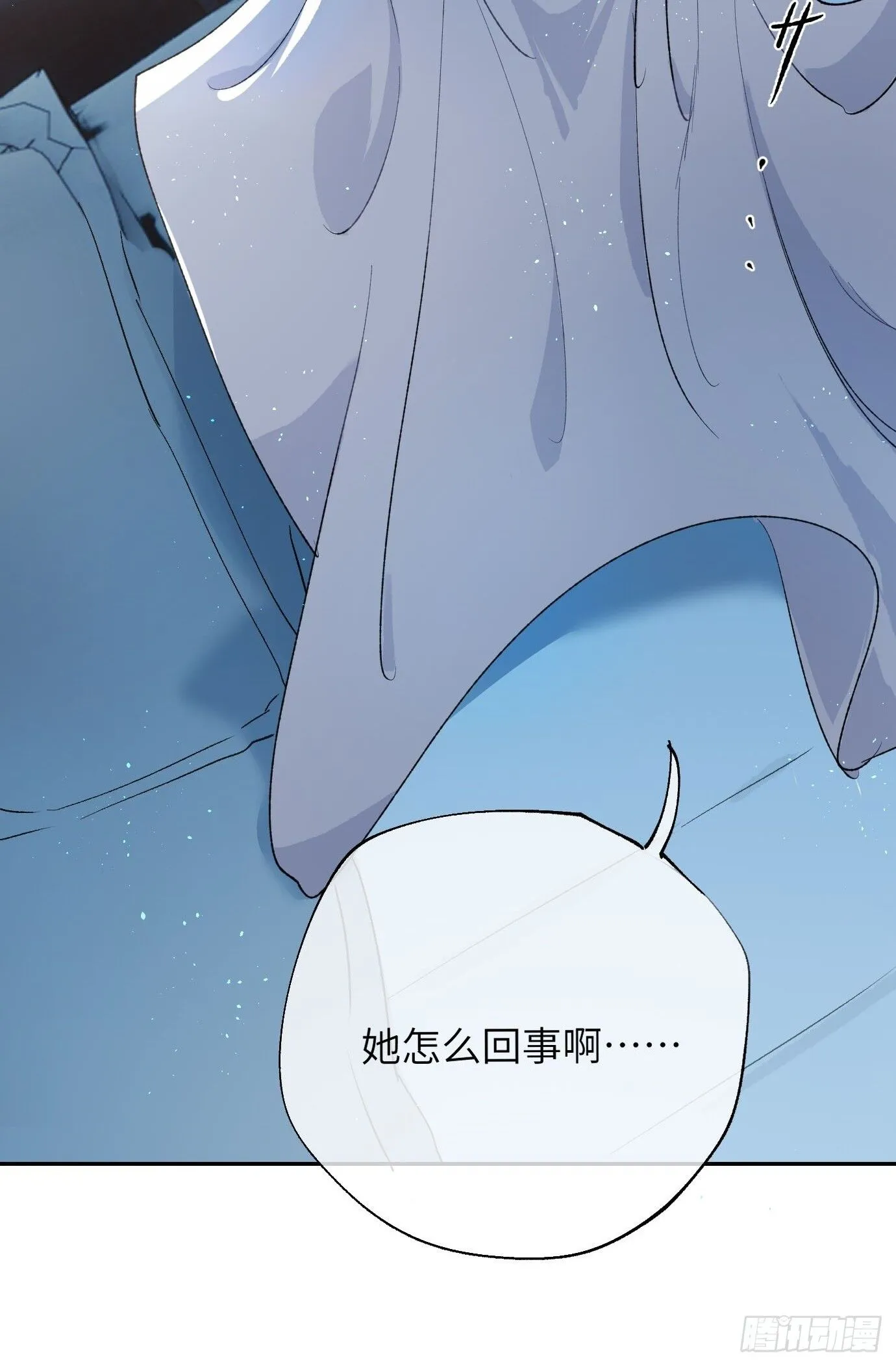 第38话下 同床共枕 第12页