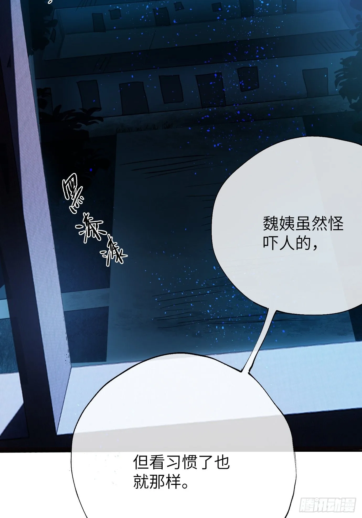 第38话下 同床共枕 第15页