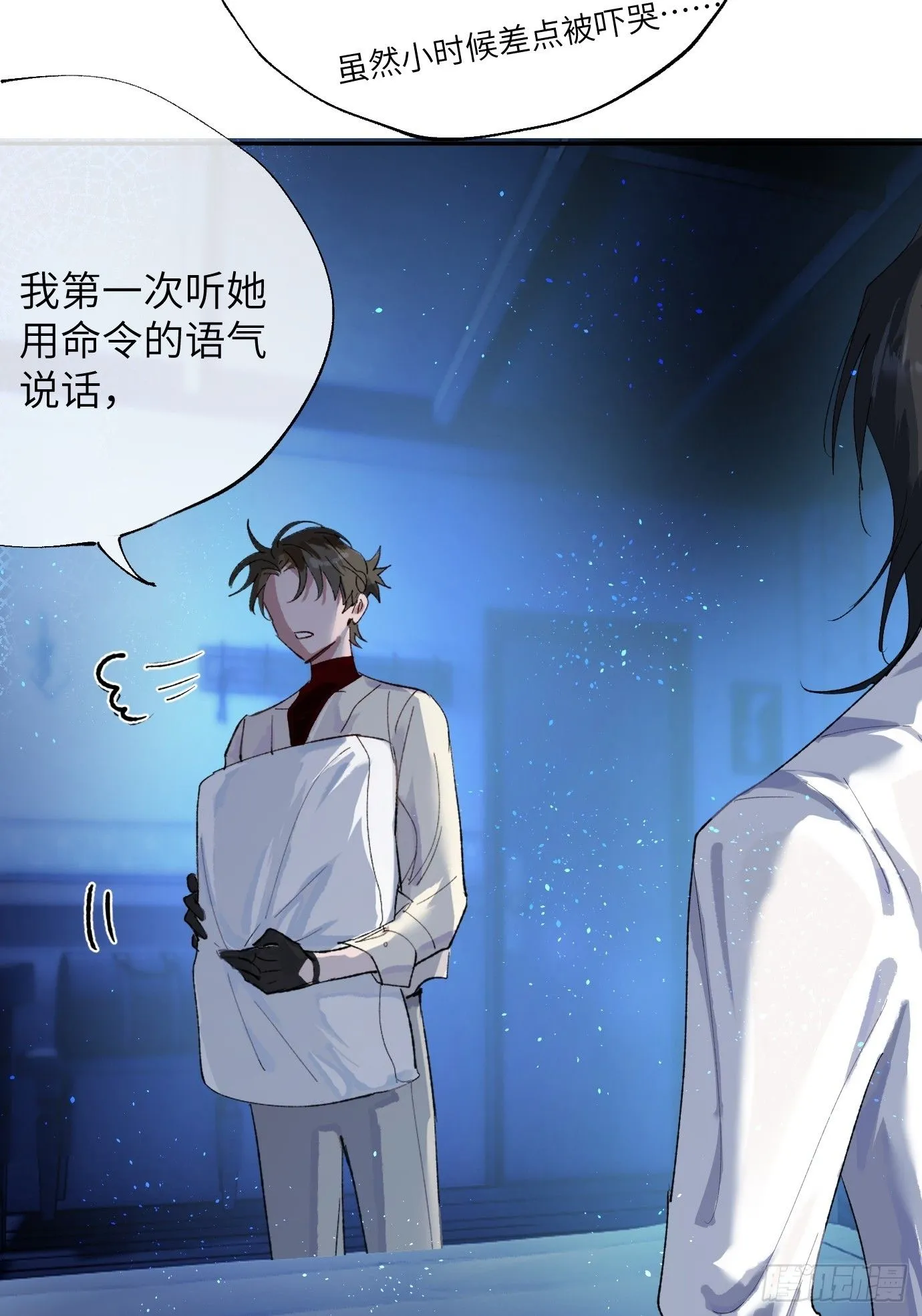 第38话下 同床共枕 第16页