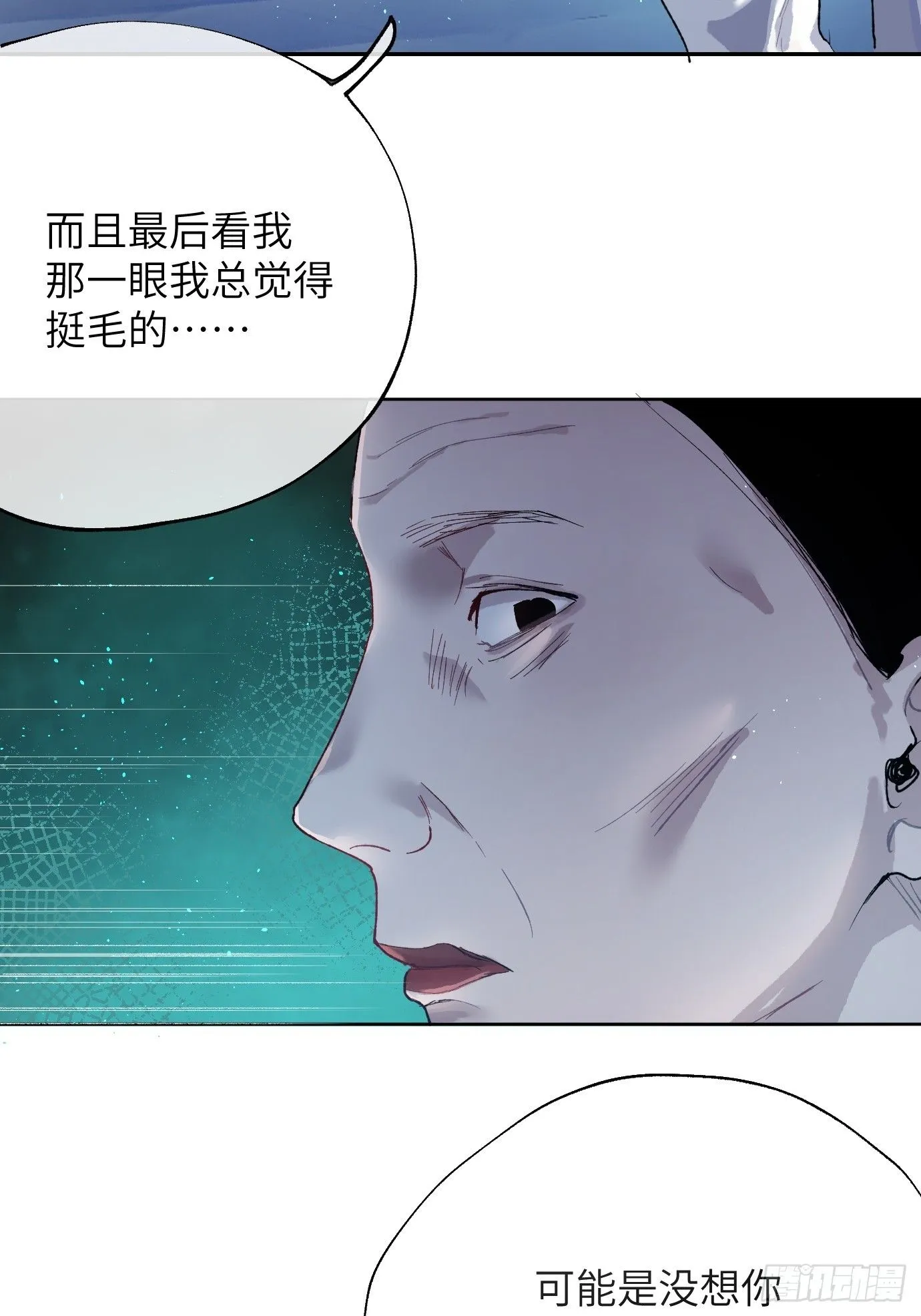 第38话下 同床共枕 第17页