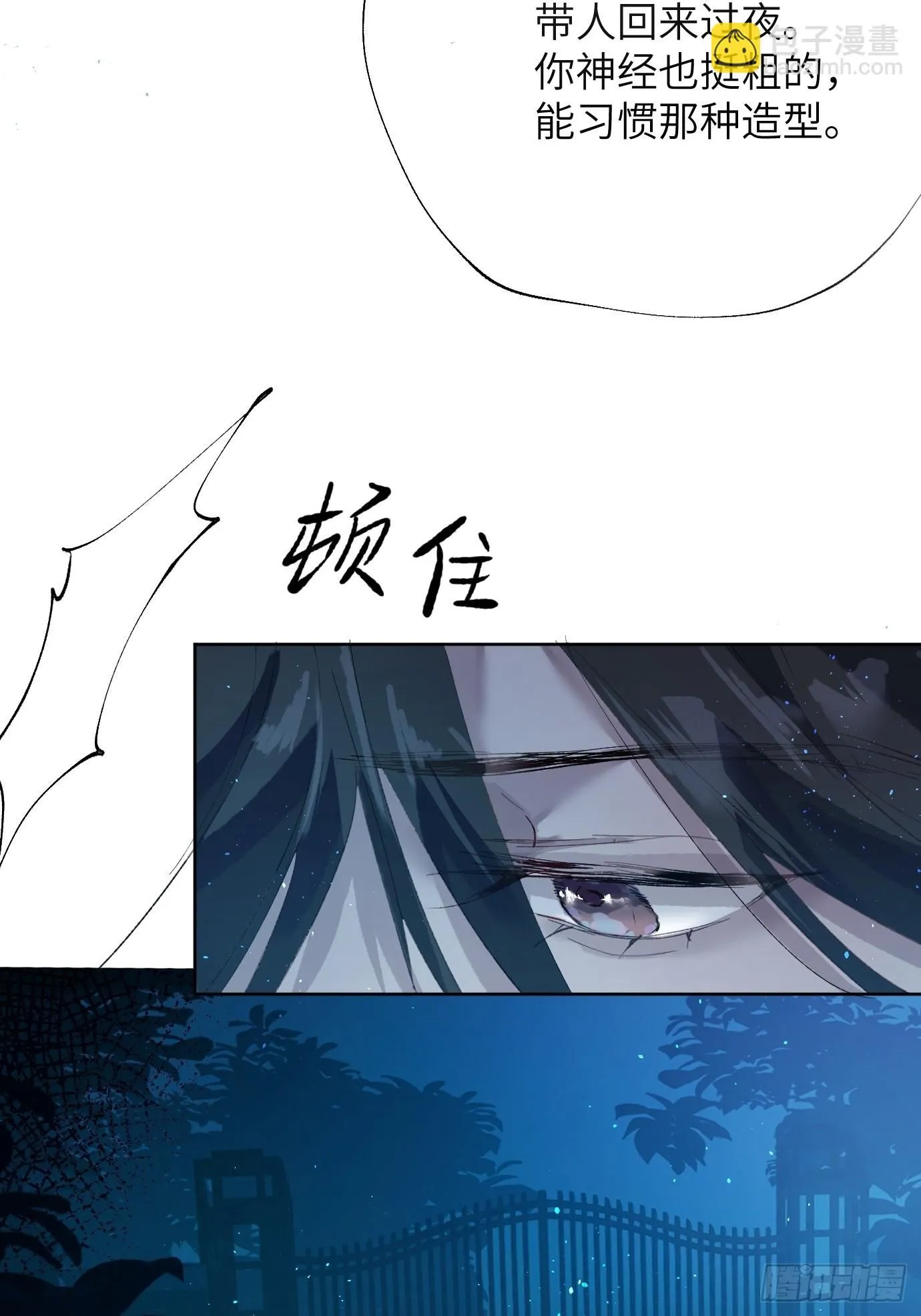 第38话下 同床共枕 第18页