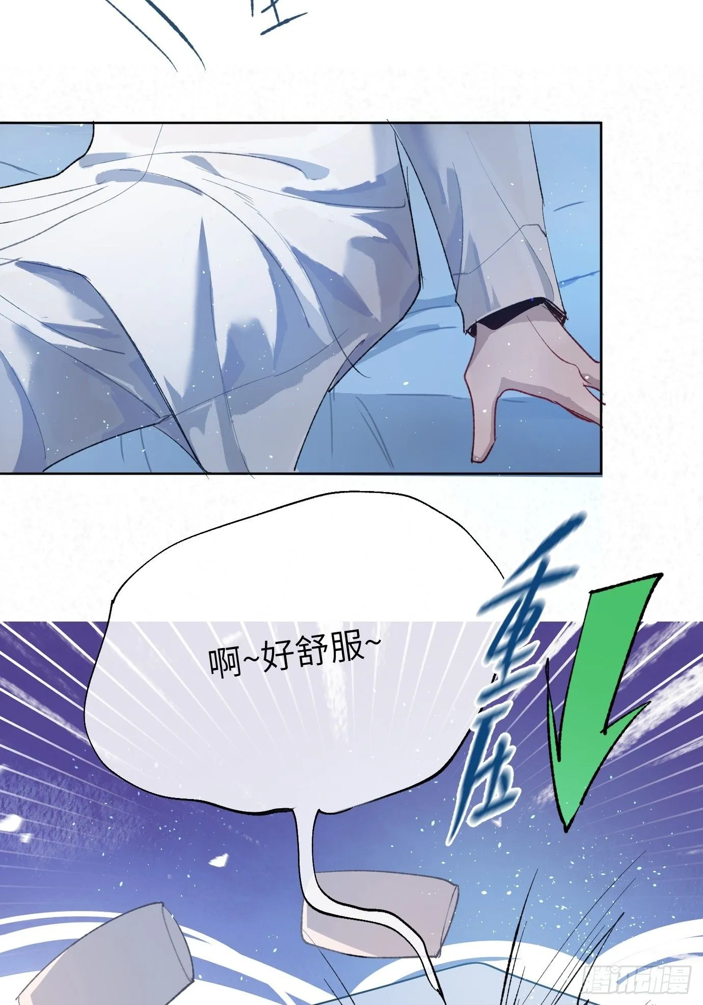 第38话下 同床共枕 第22页