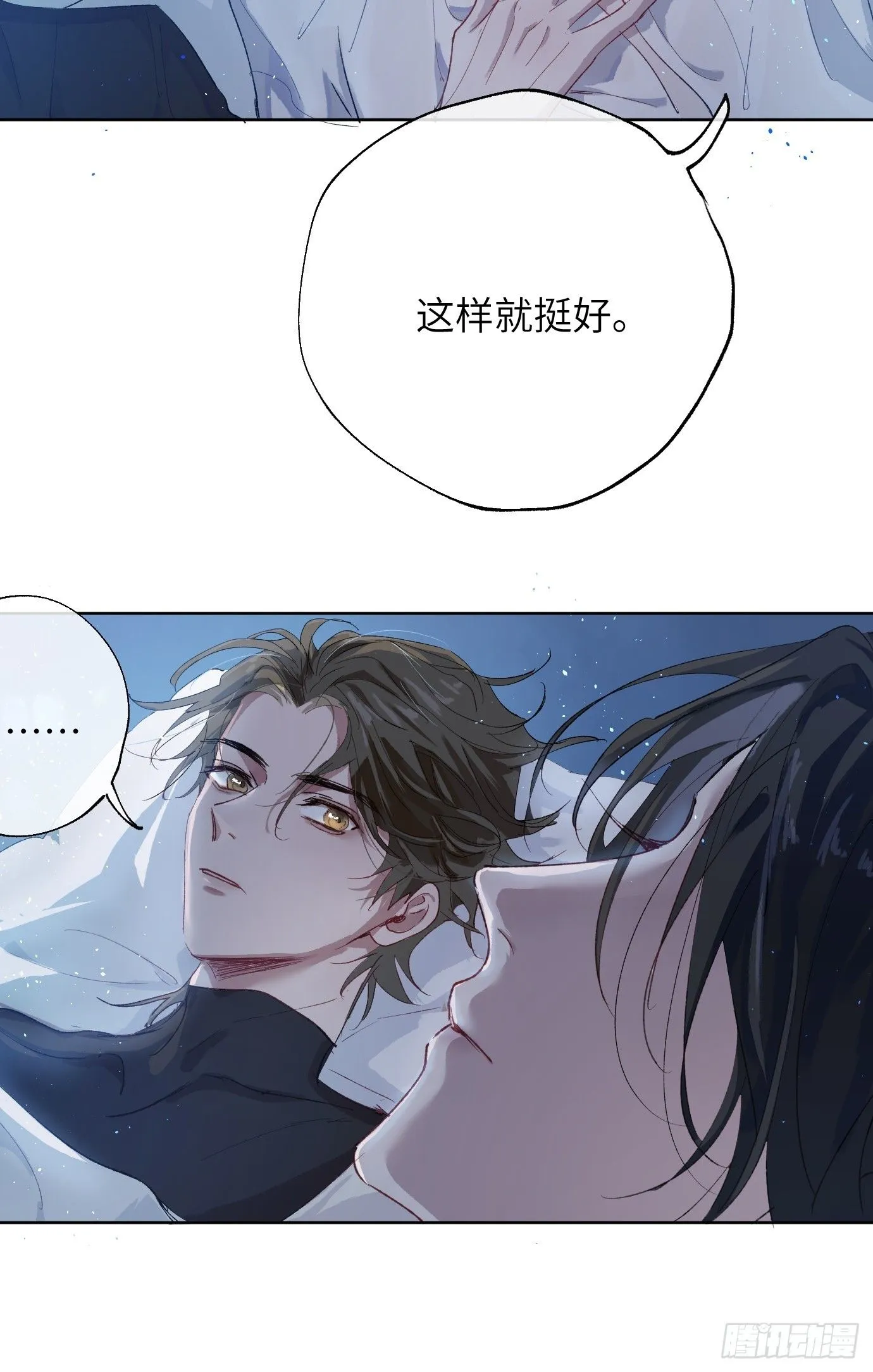 第38话下 同床共枕 第26页