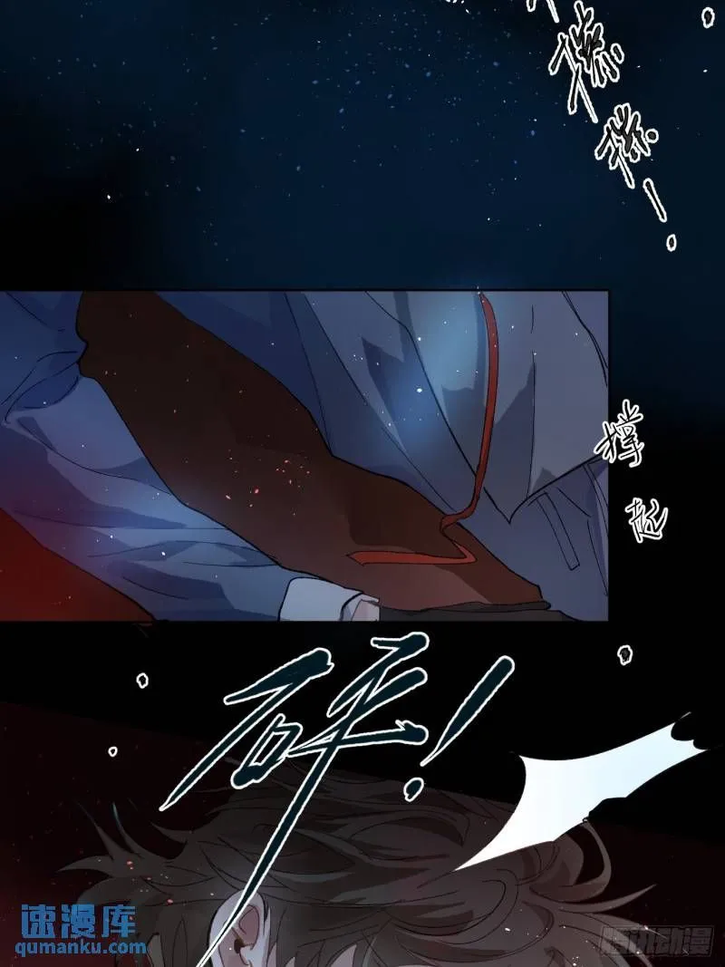 第43话 再相逢 第6页