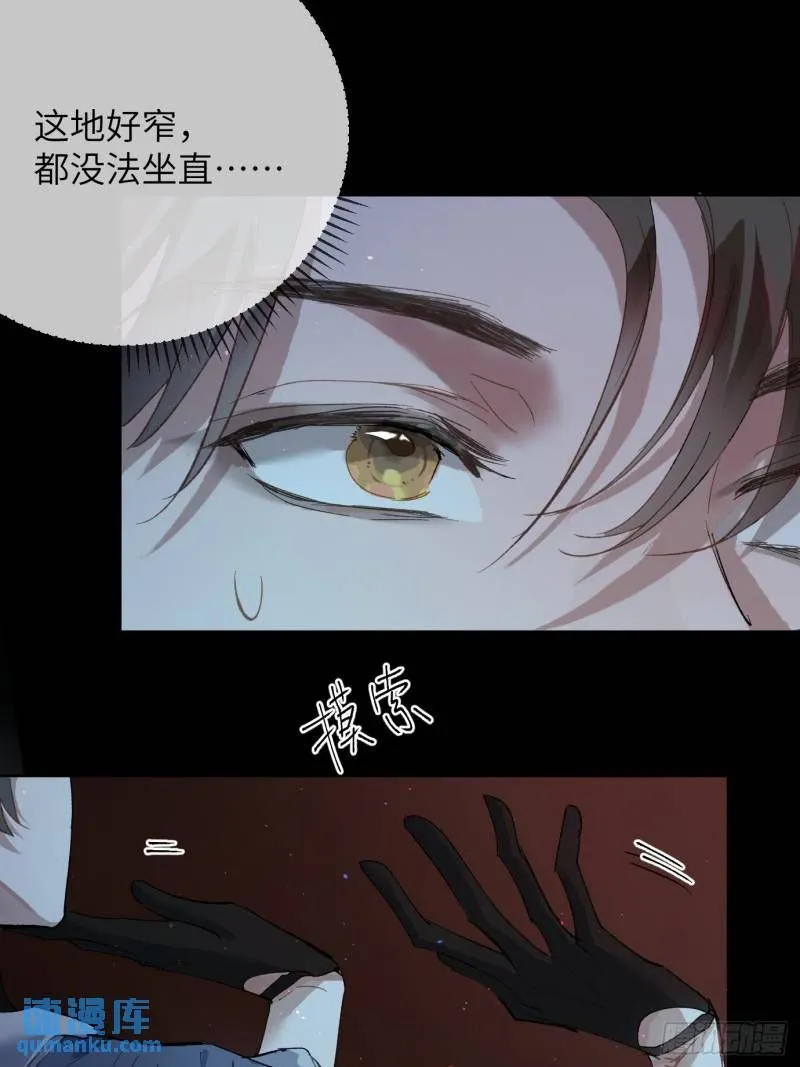 第43话 再相逢 第8页