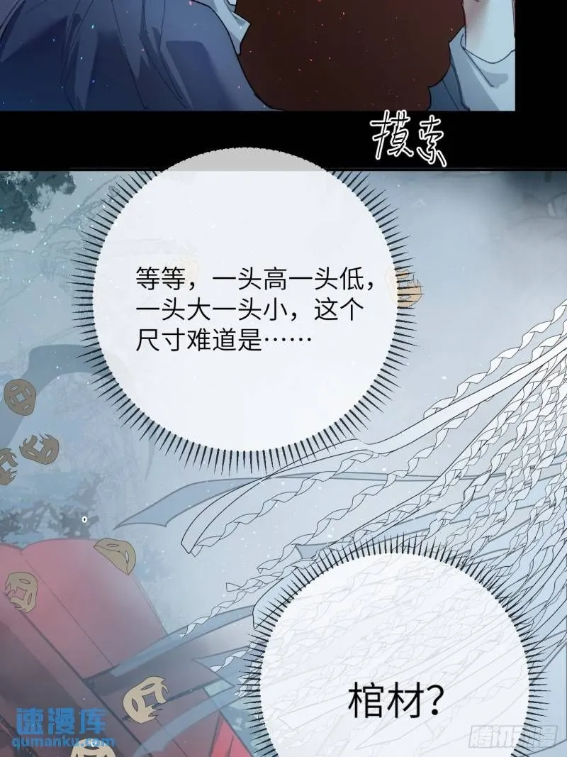 第43话 再相逢 第9页