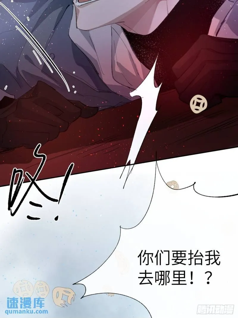 第43话 再相逢 第15页