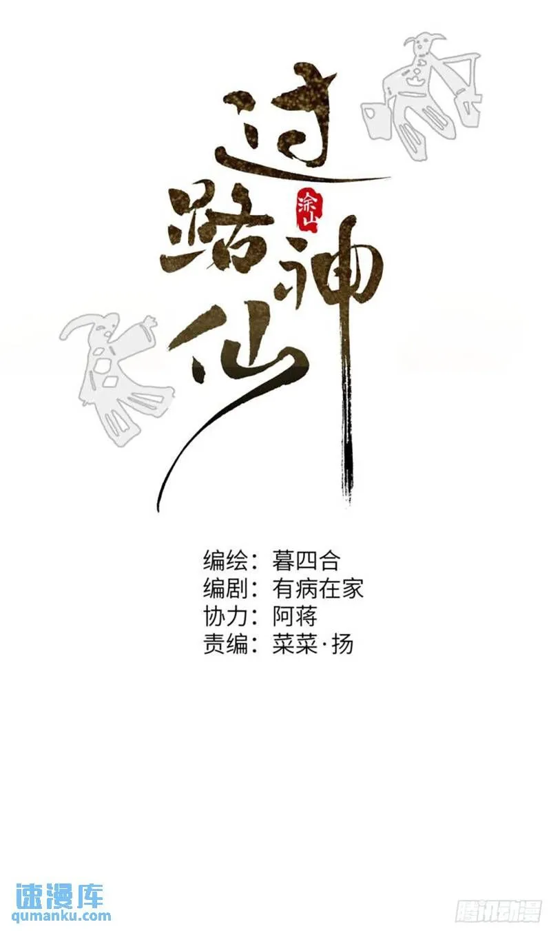 第42话 漫长的等待 第1页