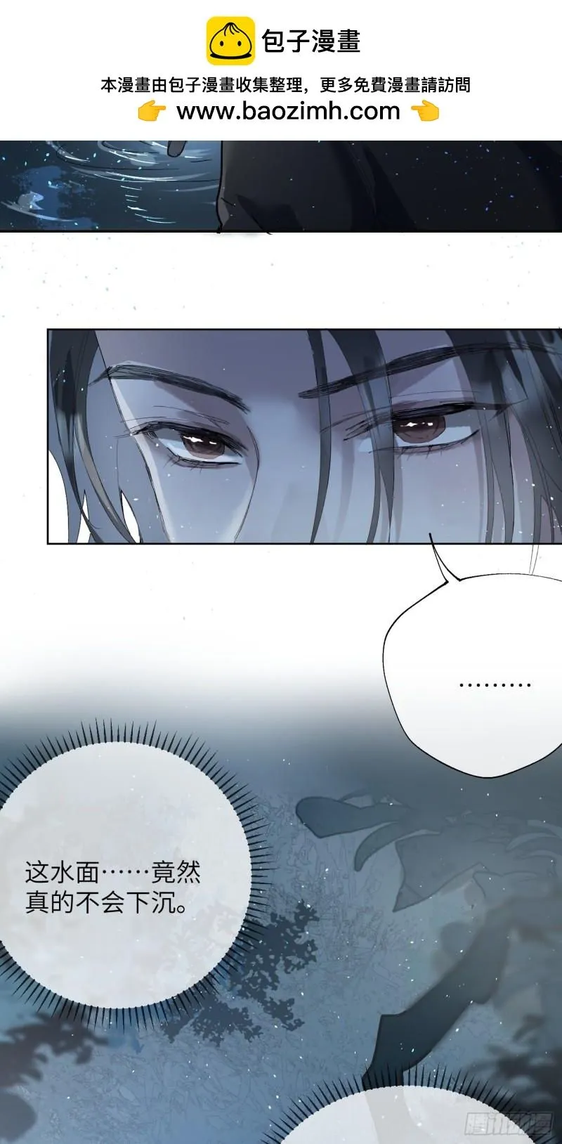 第42话 漫长的等待 第4页