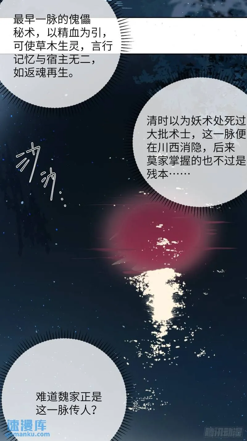 第42话 漫长的等待 第6页