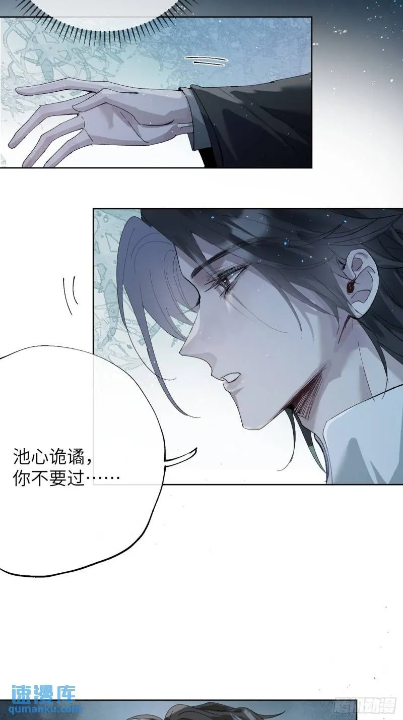 第42话 漫长的等待 第7页