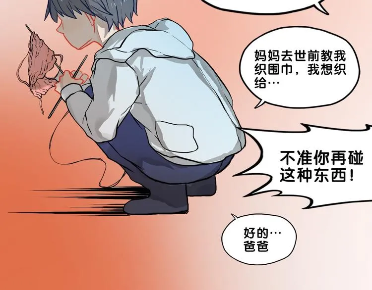 第32话 完美！喜欢最真实的你 第71页