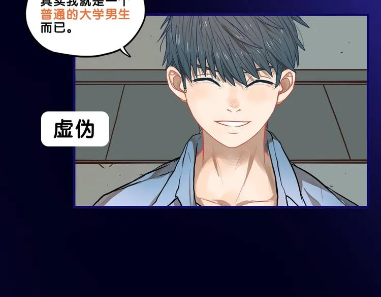 第32话 完美！喜欢最真实的你 第76页