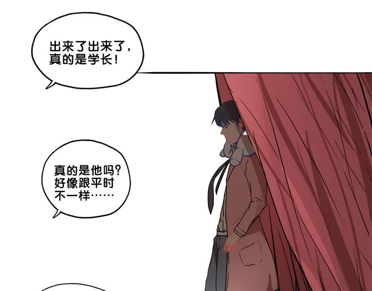 第32话 完美！喜欢最真实的你 第82页