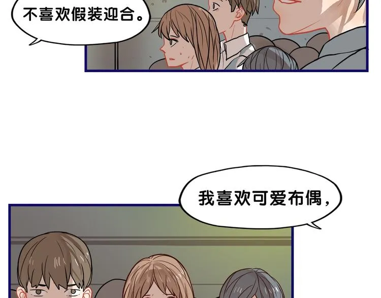 第32话 完美！喜欢最真实的你 第90页