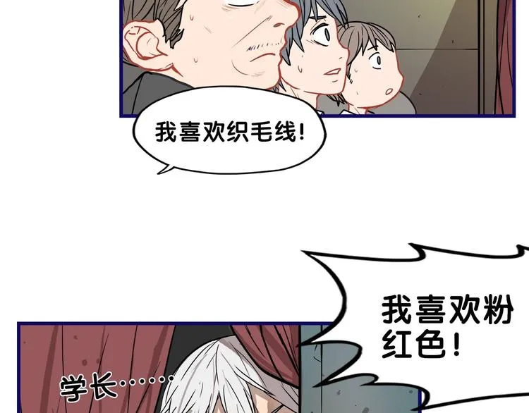 第32话 完美！喜欢最真实的你 第92页