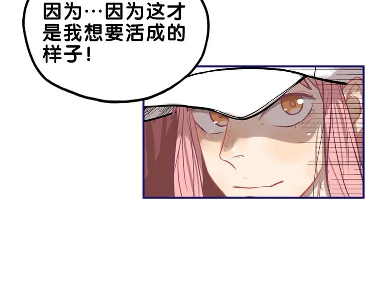 第32话 完美！喜欢最真实的你 第96页