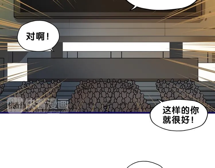 第32话 完美！喜欢最真实的你 第98页