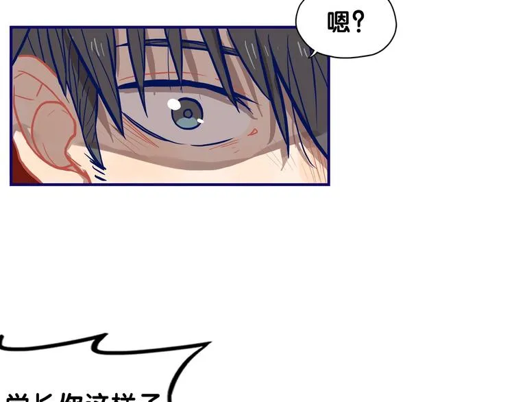 第32话 完美！喜欢最真实的你 第99页