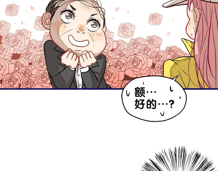 第32话 完美！喜欢最真实的你 第117页