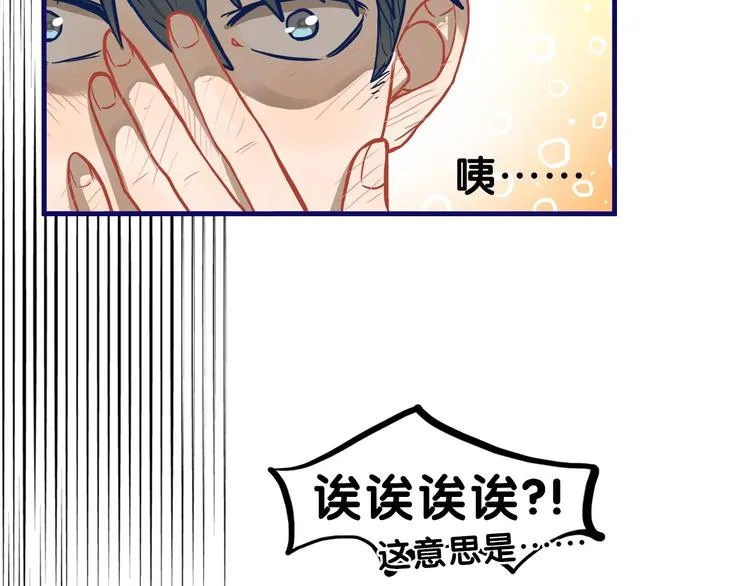 第32话 完美！喜欢最真实的你 第127页