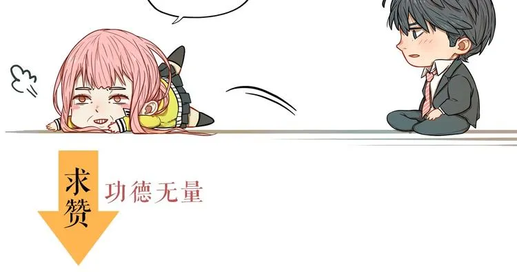 第32话 完美！喜欢最真实的你 第137页