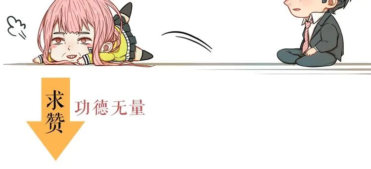 第31话 计划！让校园变成粉色 第85页