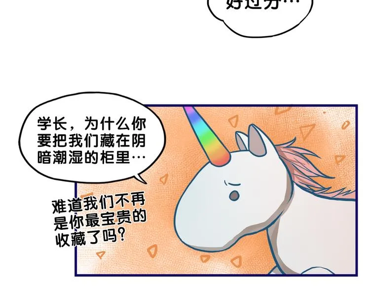 第29话 决定！帮你做回自己 第22页