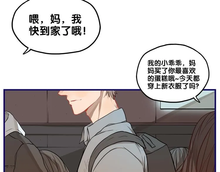 番外 除夕之夜，你、我和它 第4页