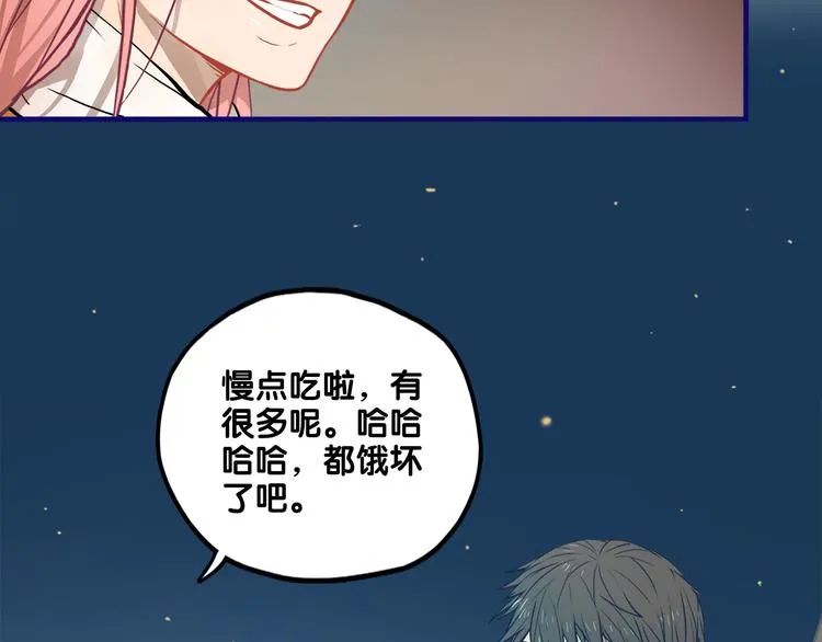 番外 除夕之夜，你、我和它 第27页