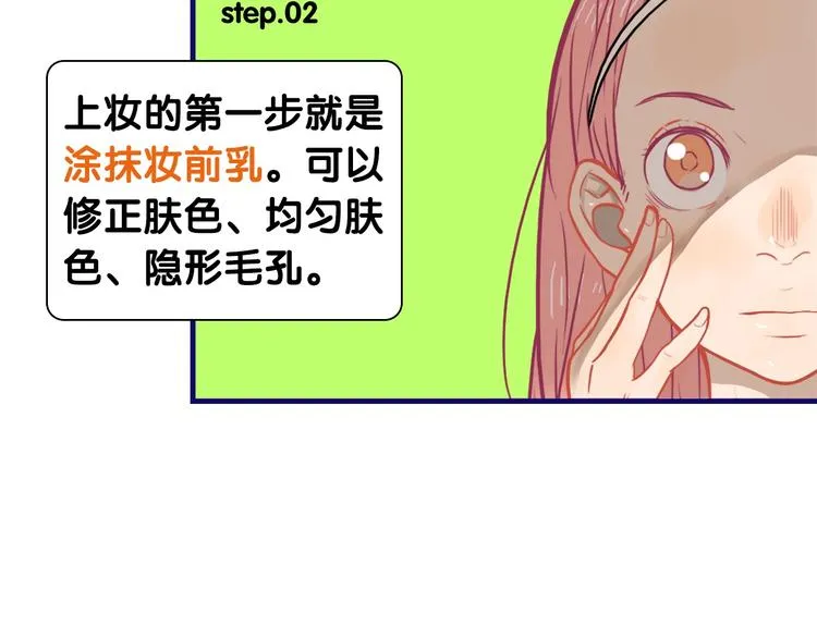 第26话 值得！带病拍出情侣照 第7页
