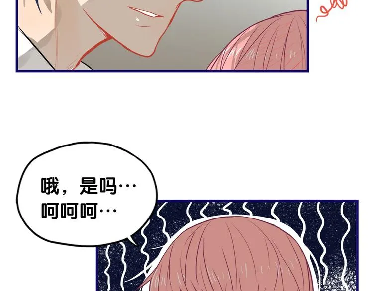 第26话 值得！带病拍出情侣照 第59页