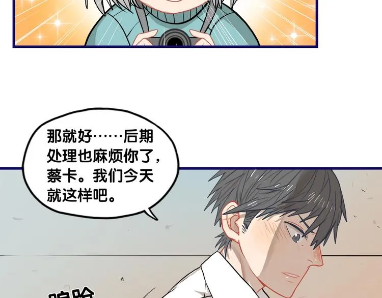 第26话 值得！带病拍出情侣照 第63页