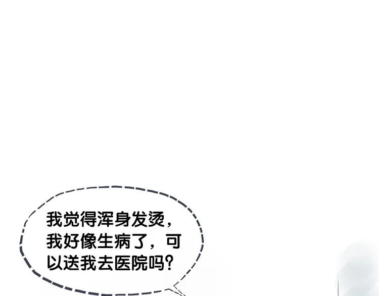第26话 值得！带病拍出情侣照 第70页