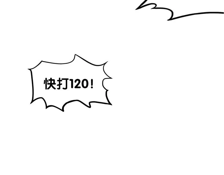 第26话 值得！带病拍出情侣照 第75页