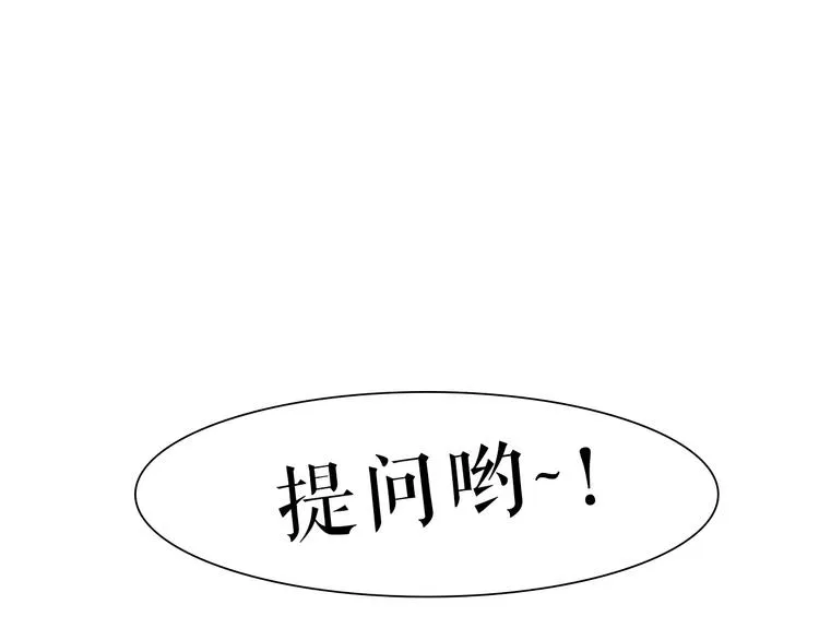 第26话 值得！带病拍出情侣照 第76页