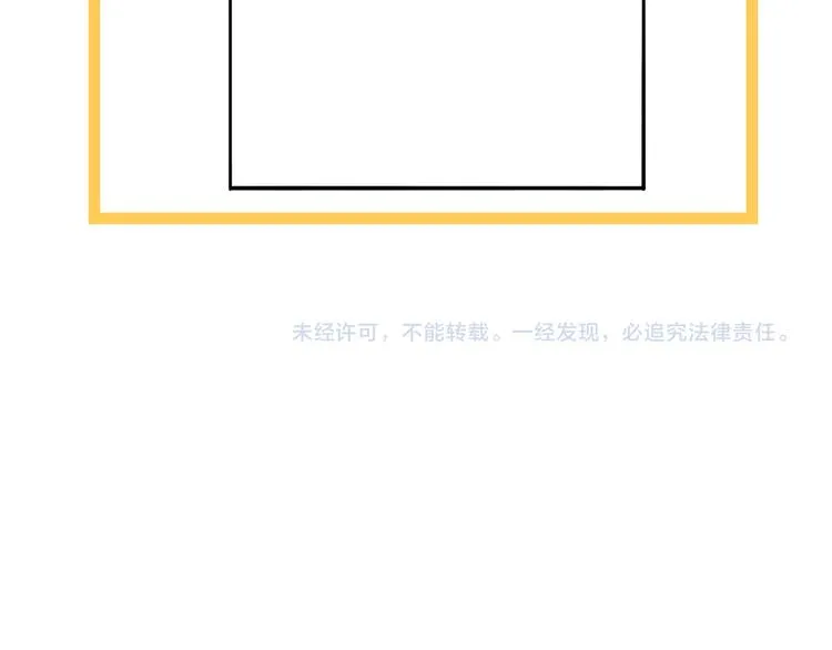 第26话 值得！带病拍出情侣照 第80页
