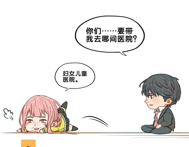 第26话 值得！带病拍出情侣照 第82页