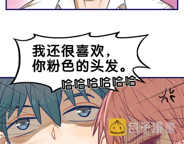 第21话 霸气！居然敢动我的人 第26页