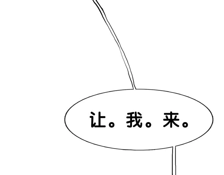 第21话 霸气！居然敢动我的人 第61页