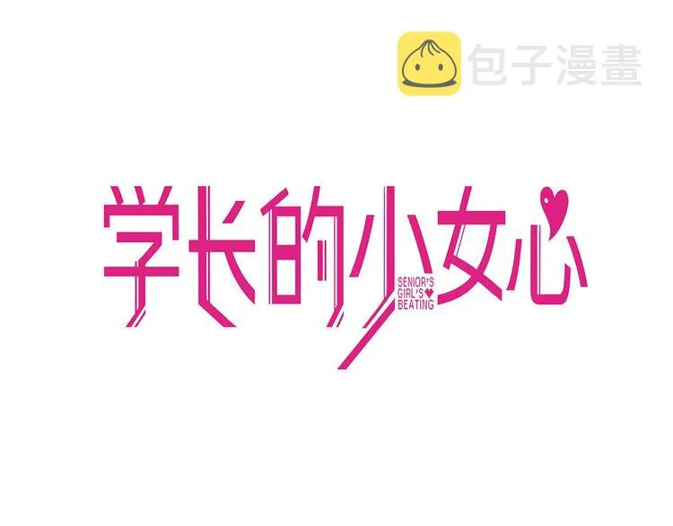 第18话 慌张！笨蛋弟弟要坑我 第10页